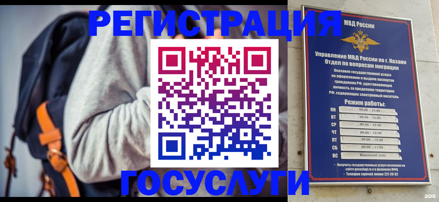 где прописаться в Заволжске